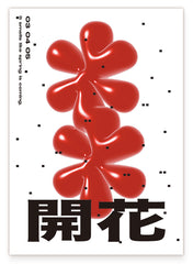 Drehende Formen in Rot mit japanischen Schriftzeichen