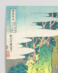 After Hover: Katsushika Hokusai - Museum-Poster II Rōben Wasserfall in Ōyama in der Provinz Sagami (Sōshū Ōyama Rōben no taki)