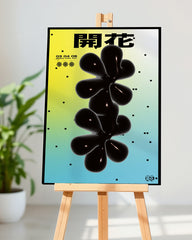 After Hover: Drehende Formen in schwarz mit japanischen Schriftzeichen