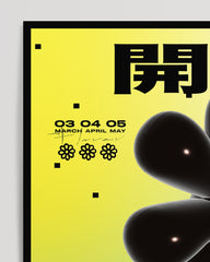 After Hover: Drehende Formen in schwarz mit japanischen Schriftzeichen