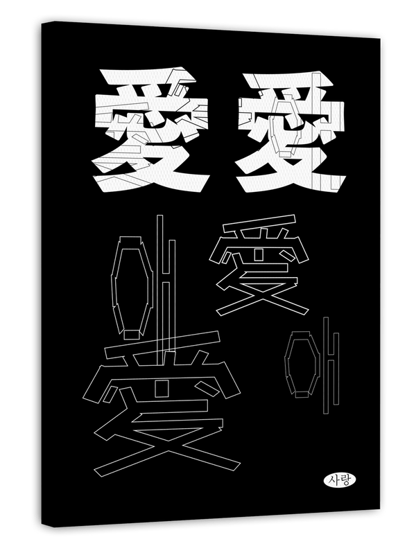 Japanische Schriftzeichen in Schwarz-Weiß