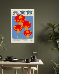 After Hover: China - Laternen Festival in Blau